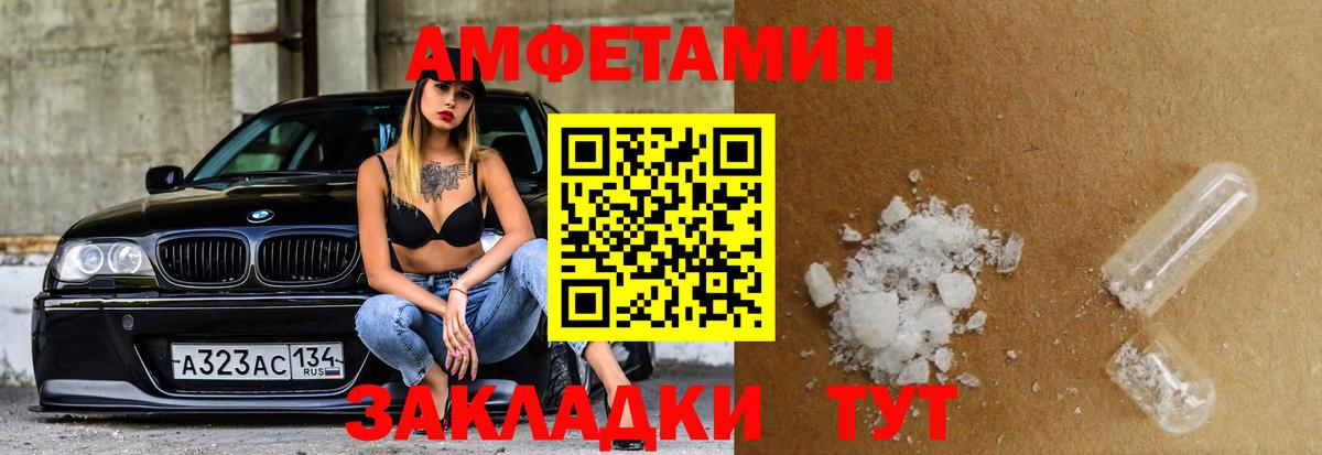 Amphetamine Premium  Вход с VPN  АМФЕТАМИН  Заводоуковск 