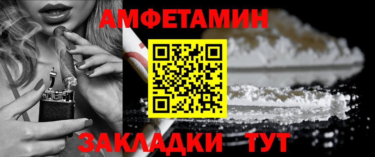 Amphetamine 97% Заводоуковск