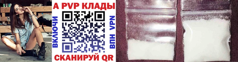 купить наркотик  Заводоуковск  А ПВП Соль 