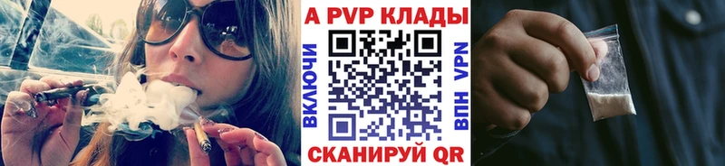 A PVP Соль Заводоуковск