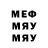 Амфетамин Розовый MWDC