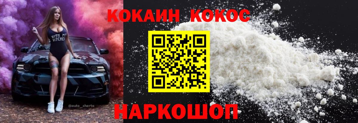 Кокаин 98%  Cocaine Перу  Заводоуковск  Вход с VPN 