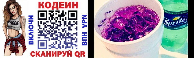 Codein напиток Lean (лин)  где найти наркотики  Заводоуковск 