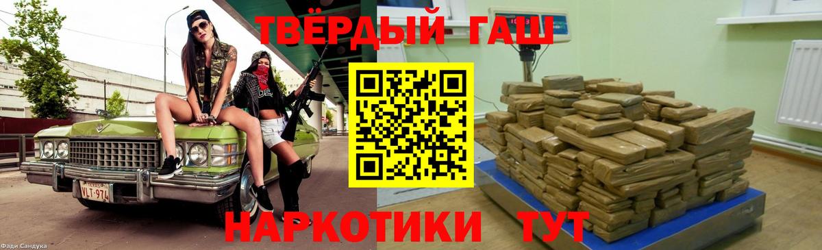 ГАШ 40% ТГК Заводоуковск