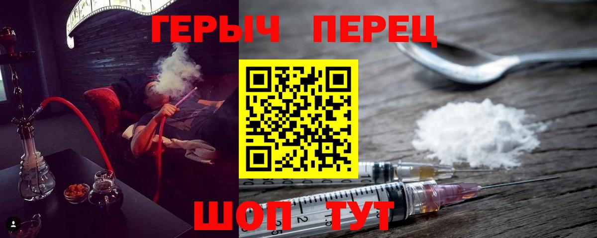 Заводоуковск  Героин белый  Вход с VPN 
