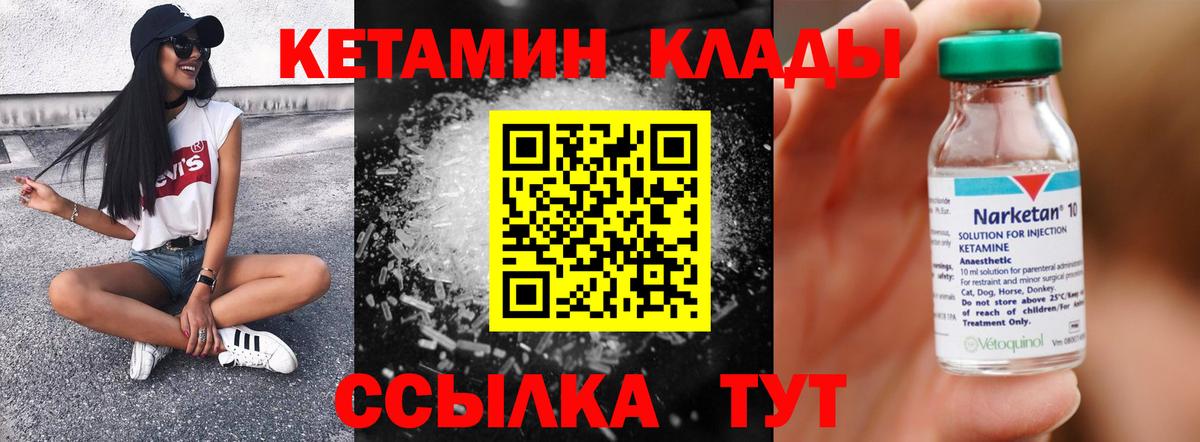 Кетамин ketamine  hydra ссылка  Кетамин VHQ  Заводоуковск  Вход с VPN 