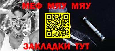 мефедрон мука Волжский