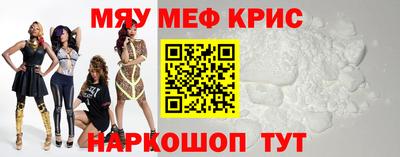 мефедрон мука Волжский