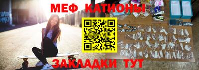мефедрон мука Волжский