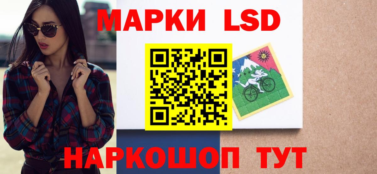 LSD-25 экстази ecstasy Заводоуковск