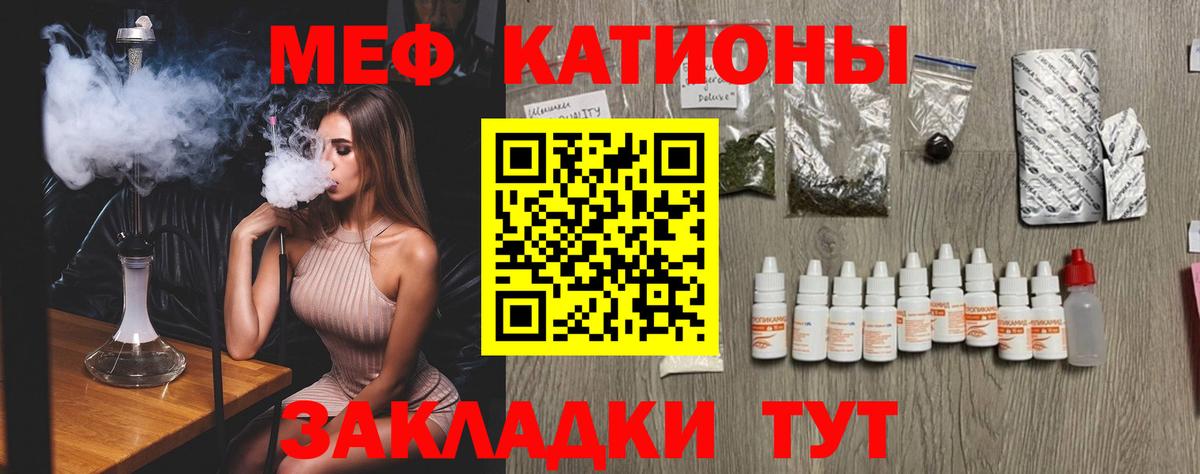 Заводоуковск  МЕФ  Меф мяу мяу  Вход с VPN  Меф mephedrone 
