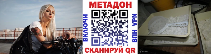 МЕТАДОН VHQ  Заводоуковск 