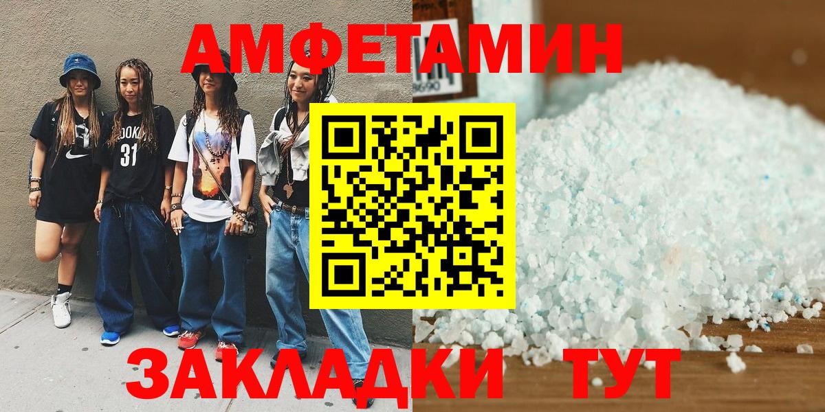 МЕТАМФЕТАМИН витя  Вход с VPN  Заводоуковск 