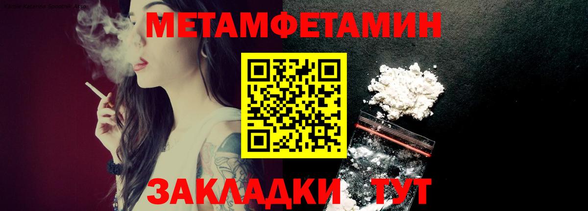 МЕТАМФЕТАМИН витя Заводоуковск