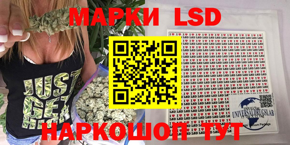 Марки 25I-NBOMe 1500мкг Заводоуковск