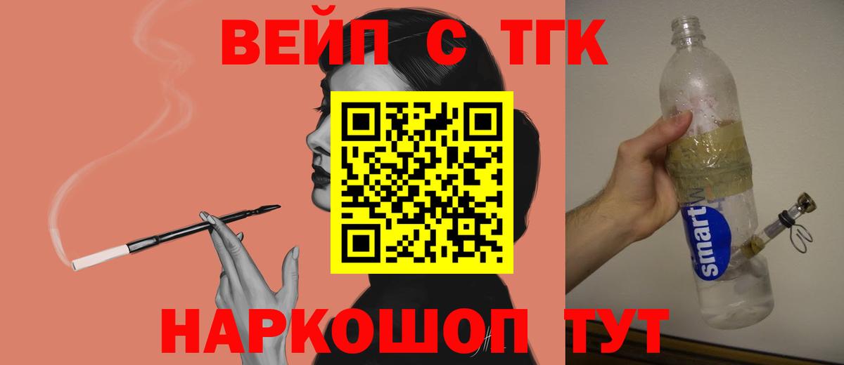 Дистиллят ТГК THC oil  ТГК вейп  магазин    Вход с VPN  Заводоуковск 